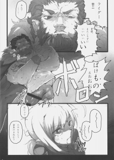 (C73) [DDT (Itachi)] Concerto (Fate/zero, Moyashimon) - page 8