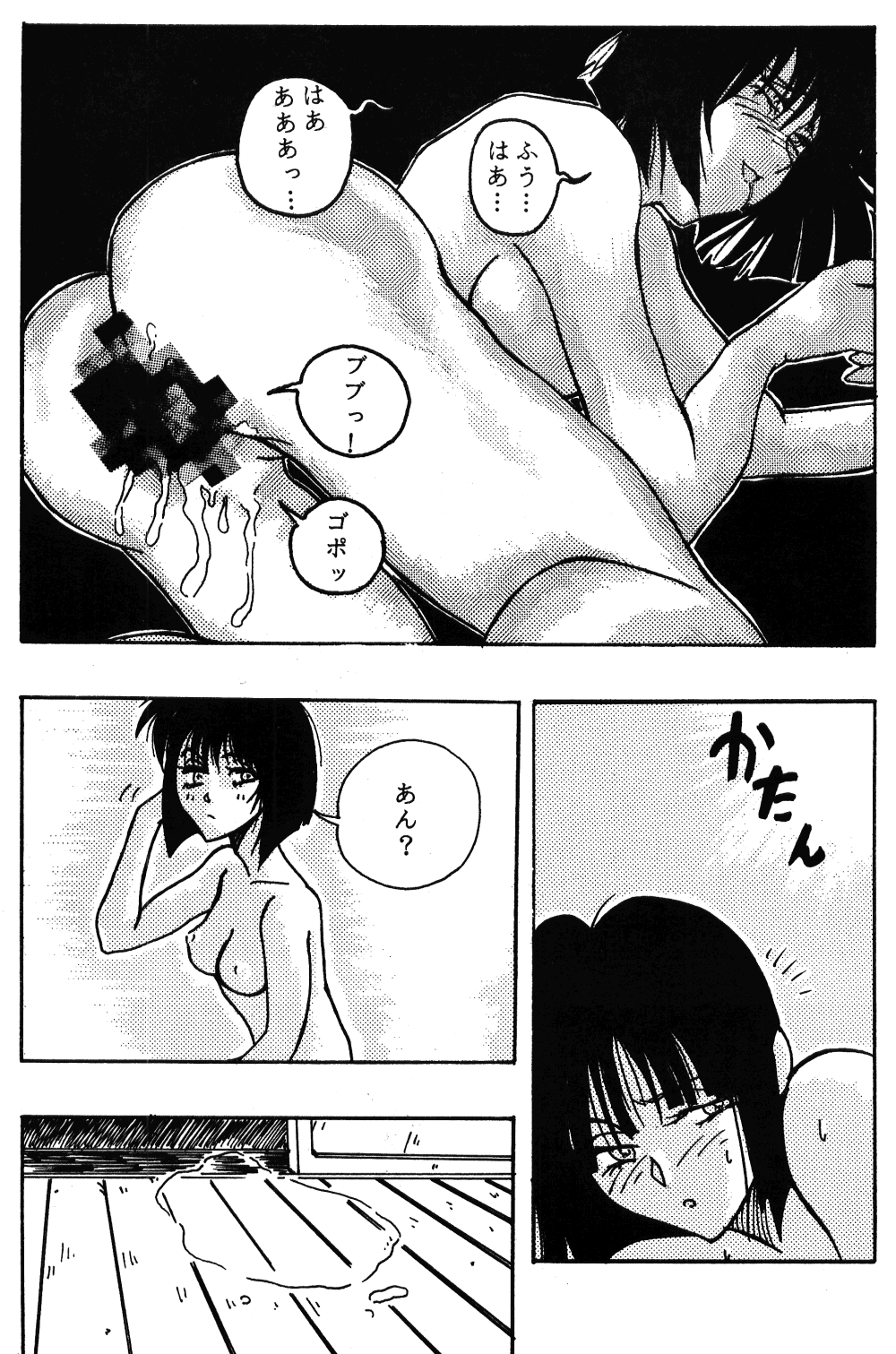 [STUDIO Angel (Various)] Dekiai Vol. 2 (Ranma 1/2) page 12 full