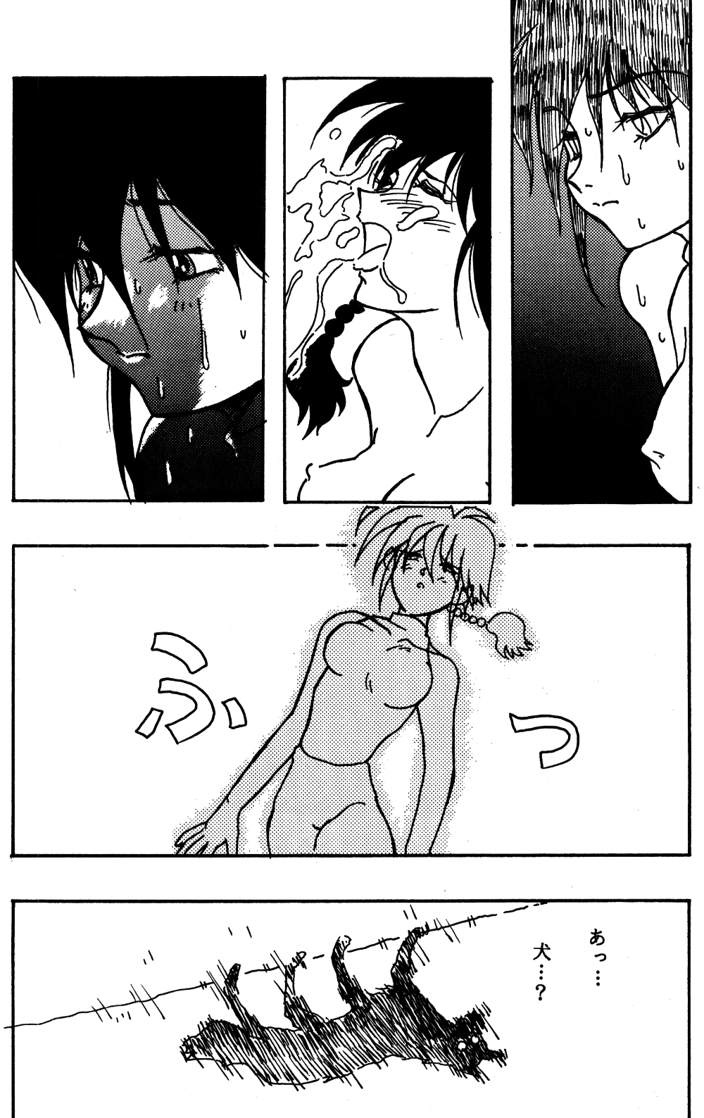 [STUDIO Angel (Various)] Dekiai Vol. 2 (Ranma 1/2) page 15 full