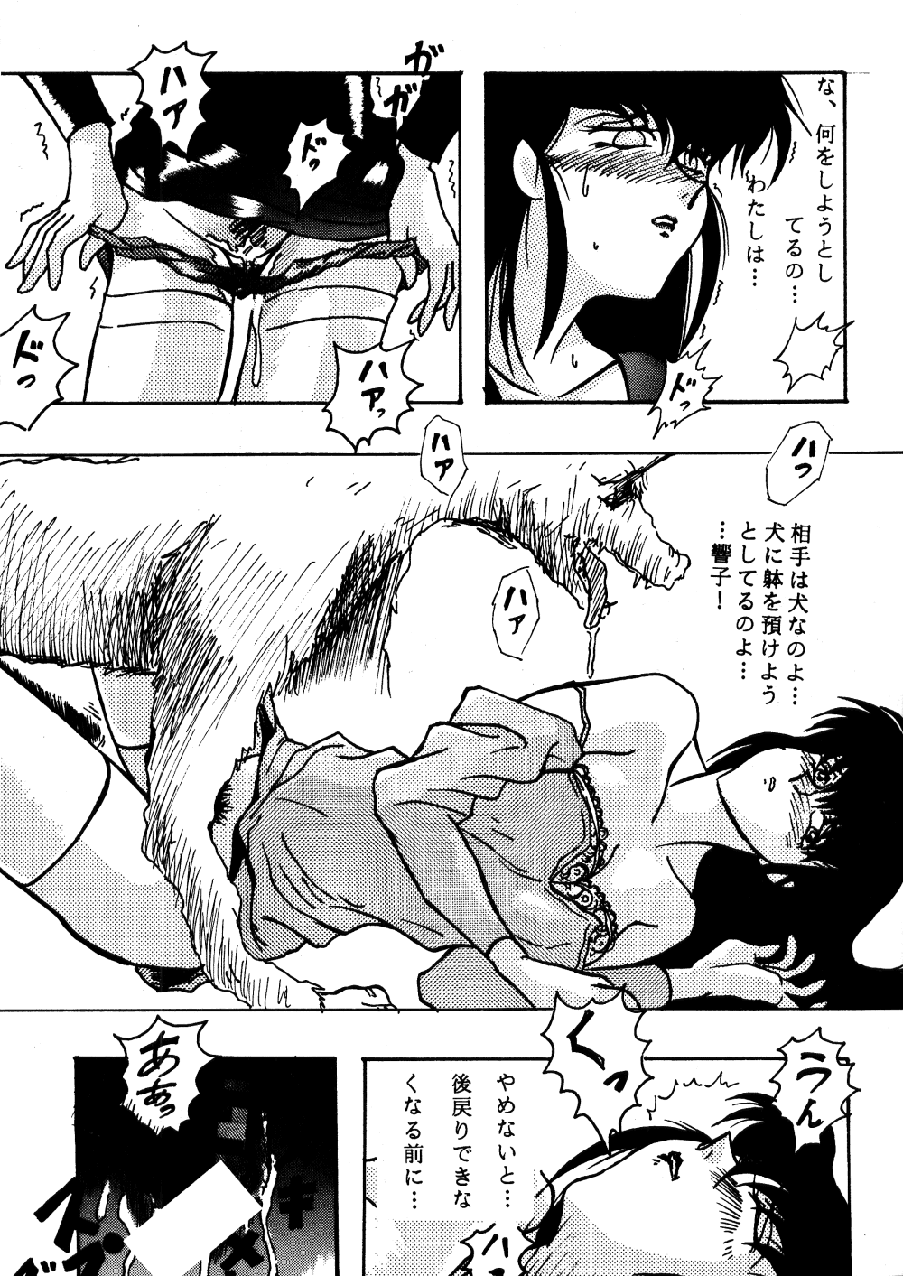 [STUDIO Angel (Various)] Dekiai Vol. 2 (Ranma 1/2) page 28 full