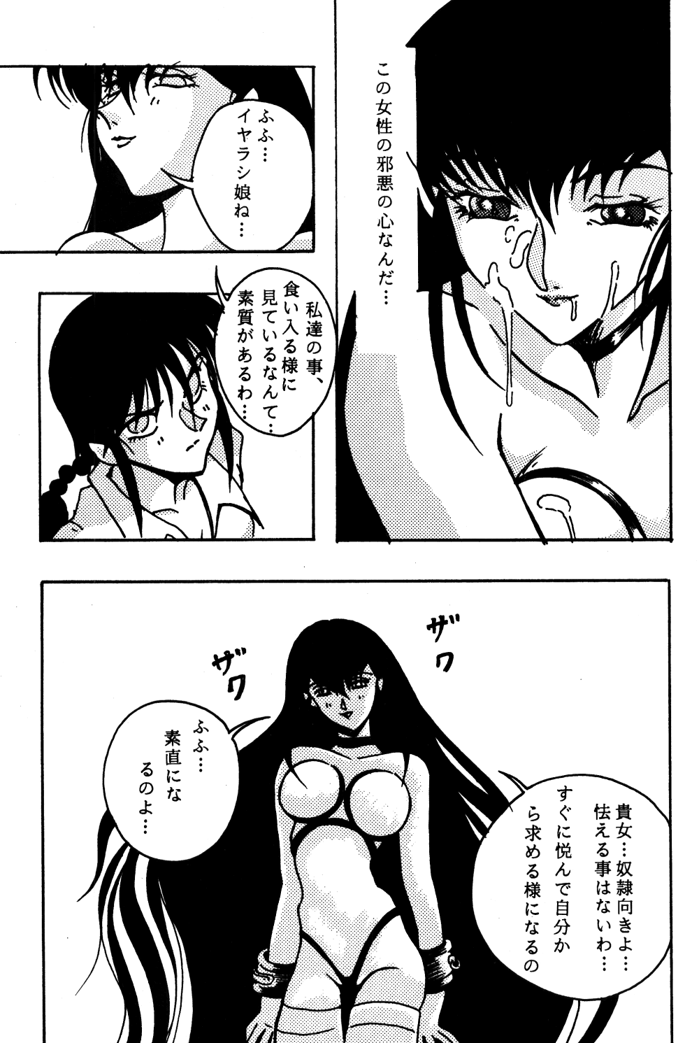 [STUDIO Angel (Various)] Dekiai Vol. 2 (Ranma 1/2) page 32 full