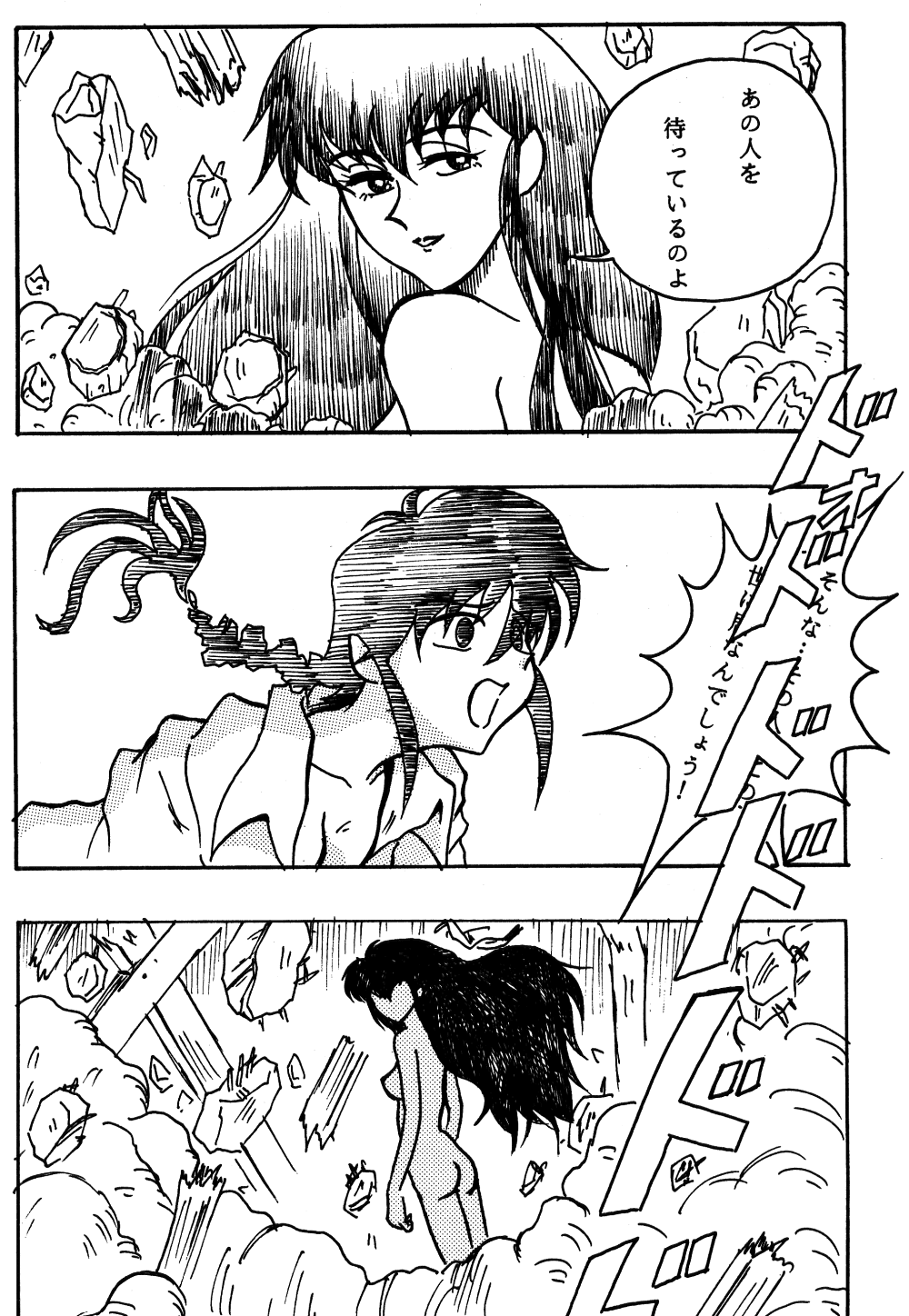 [STUDIO Angel (Various)] Dekiai Vol. 2 (Ranma 1/2) page 37 full