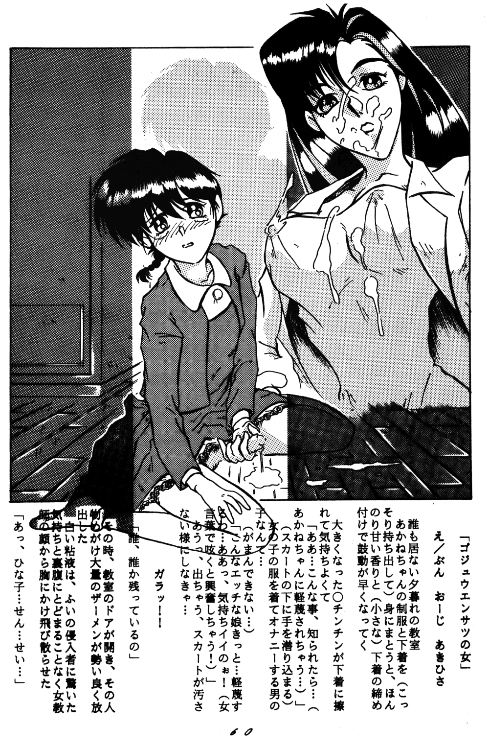 [STUDIO Angel (Various)] Dekiai Vol. 2 (Ranma 1/2) page 59 full