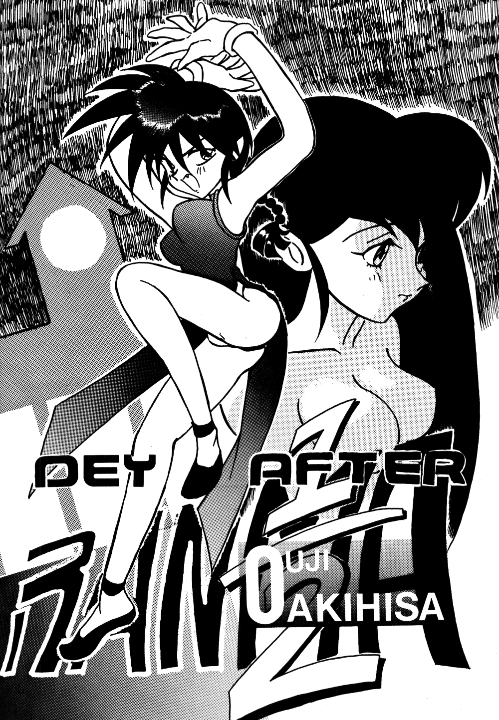 [STUDIO Angel (Various)] Dekiai Vol. 2 (Ranma 1/2) page 9 full