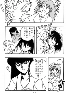 [STUDIO Angel (Various)] Dekiai Vol. 2 (Ranma 1/2) - page 18