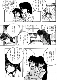 [STUDIO Angel (Various)] Dekiai Vol. 2 (Ranma 1/2) - page 20