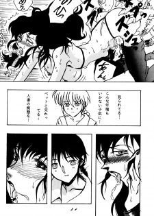 [STUDIO Angel (Various)] Dekiai Vol. 2 (Ranma 1/2) - page 25