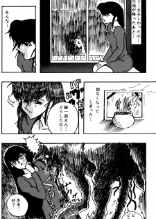 [STUDIO Angel (Various)] Dekiai Vol. 2 (Ranma 1/2) - page 26