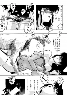 [STUDIO Angel (Various)] Dekiai Vol. 2 (Ranma 1/2) - page 28