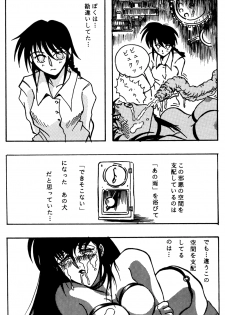 [STUDIO Angel (Various)] Dekiai Vol. 2 (Ranma 1/2) - page 31