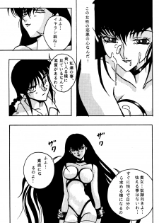 [STUDIO Angel (Various)] Dekiai Vol. 2 (Ranma 1/2) - page 32