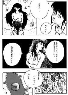 [STUDIO Angel (Various)] Dekiai Vol. 2 (Ranma 1/2) - page 36