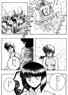 [STUDIO Angel (Various)] Dekiai Vol. 2 (Ranma 1/2) - page 38