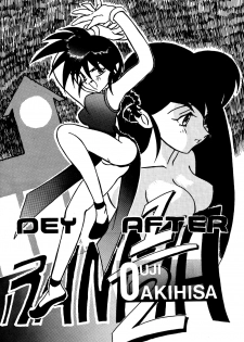 [STUDIO Angel (Various)] Dekiai Vol. 2 (Ranma 1/2) - page 9