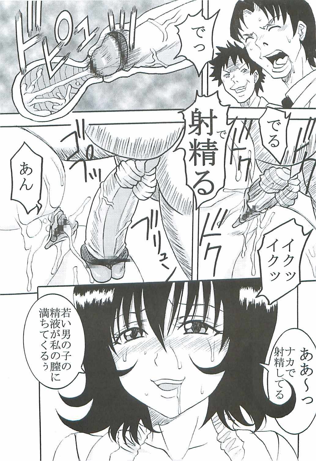 (C72) [St. Rio (Kitty, Purin, Kouenji Rei)] ToLOVE Ryu 5 (To LOVE-Ru) page 44 full