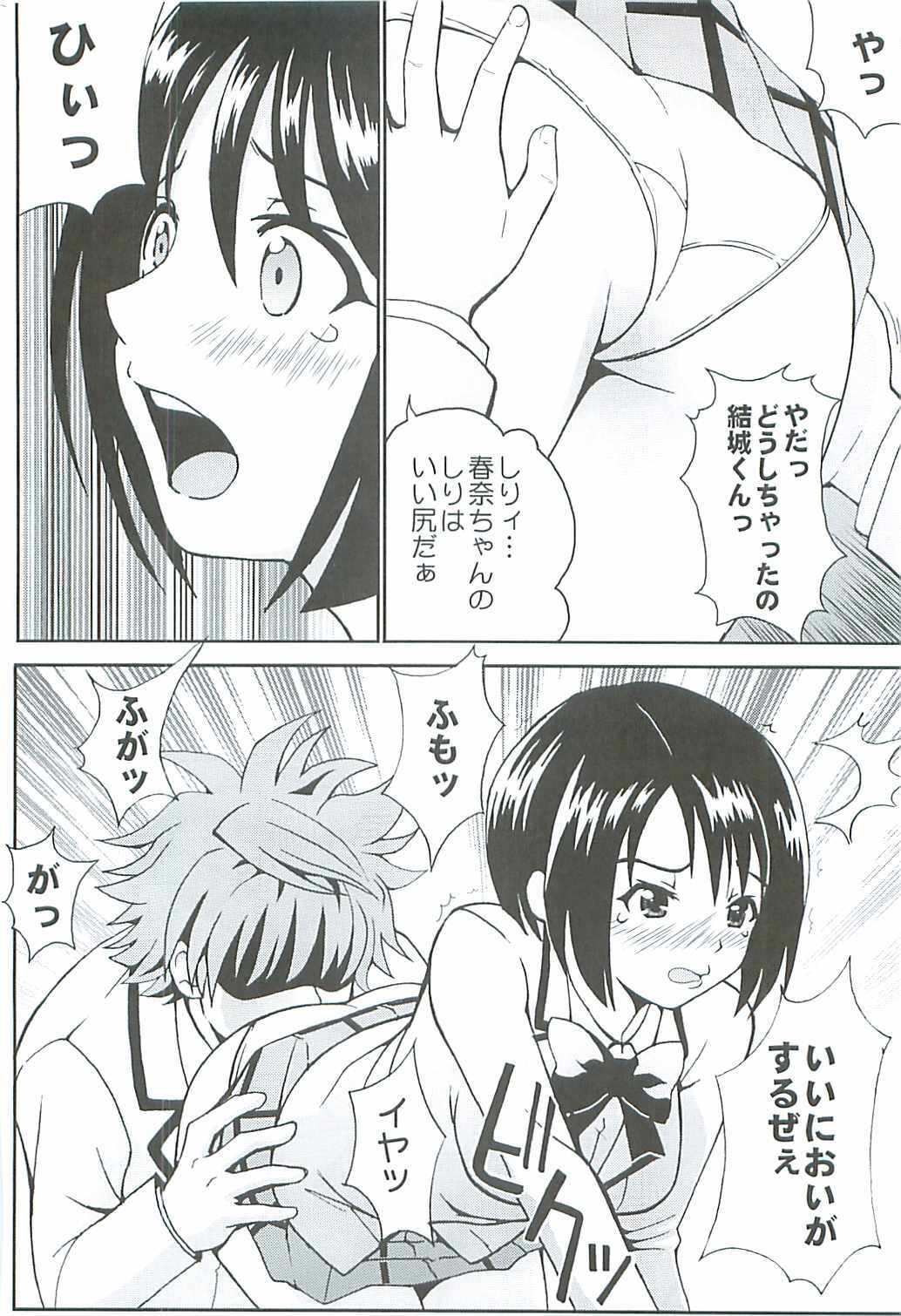 (C72) [St. Rio (Kitty, Purin, Kouenji Rei)] ToLOVE Ryu 5 (To LOVE-Ru) page 7 full