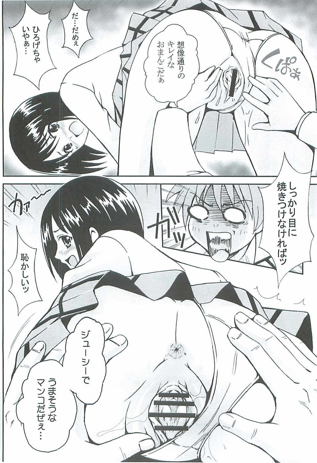 (C72) [St. Rio (Kitty, Purin, Kouenji Rei)] ToLOVE Ryu 5 (To LOVE-Ru) page 9 full