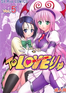 (C72) [St. Rio (Kitty, Purin, Kouenji Rei)] ToLOVE Ryu 5 (To LOVE-Ru)