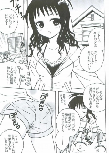 (C72) [St. Rio (Kitty, Purin, Kouenji Rei)] ToLOVE Ryu 5 (To LOVE-Ru) - page 22