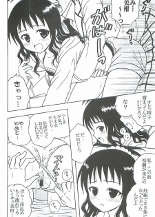 (C72) [St. Rio (Kitty, Purin, Kouenji Rei)] ToLOVE Ryu 5 (To LOVE-Ru) - page 23