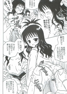 (C72) [St. Rio (Kitty, Purin, Kouenji Rei)] ToLOVE Ryu 5 (To LOVE-Ru) - page 25