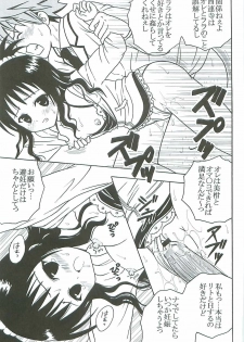 (C72) [St. Rio (Kitty, Purin, Kouenji Rei)] ToLOVE Ryu 5 (To LOVE-Ru) - page 26