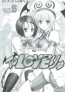 (C72) [St. Rio (Kitty, Purin, Kouenji Rei)] ToLOVE Ryu 5 (To LOVE-Ru) - page 2