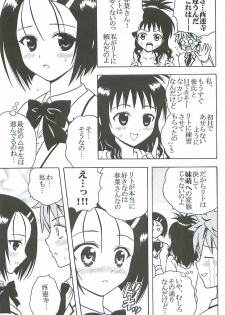 (C72) [St. Rio (Kitty, Purin, Kouenji Rei)] ToLOVE Ryu 5 (To LOVE-Ru) - page 30