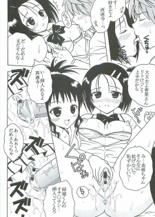 (C72) [St. Rio (Kitty, Purin, Kouenji Rei)] ToLOVE Ryu 5 (To LOVE-Ru) - page 31