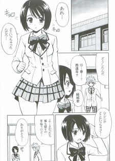 (C72) [St. Rio (Kitty, Purin, Kouenji Rei)] ToLOVE Ryu 5 (To LOVE-Ru) - page 4