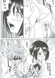 (C72) [St. Rio (Kitty, Purin, Kouenji Rei)] ToLOVE Ryu 5 (To LOVE-Ru) - page 7