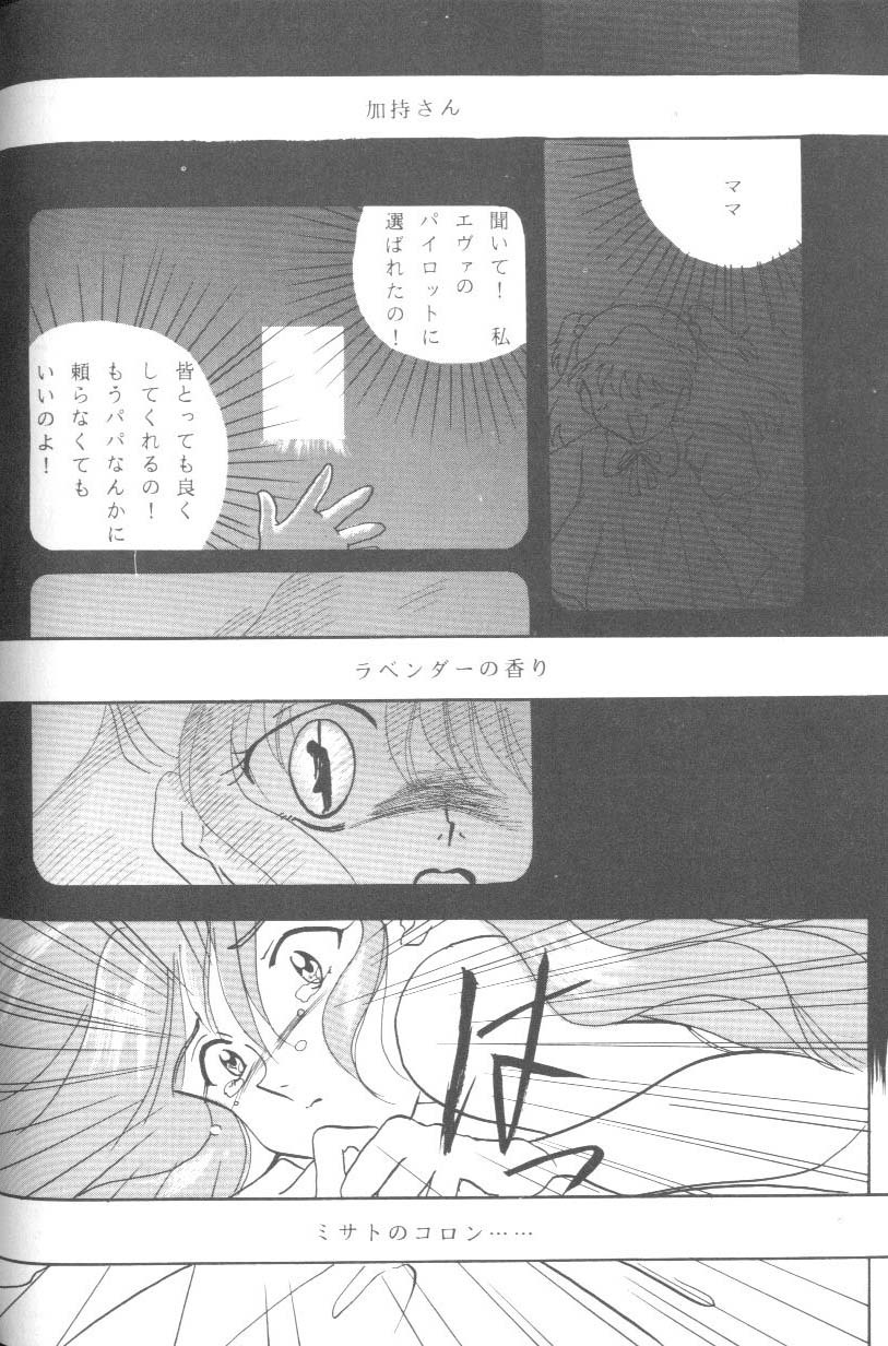 [Anthology] From The Neon Genesis 02 page 108 full