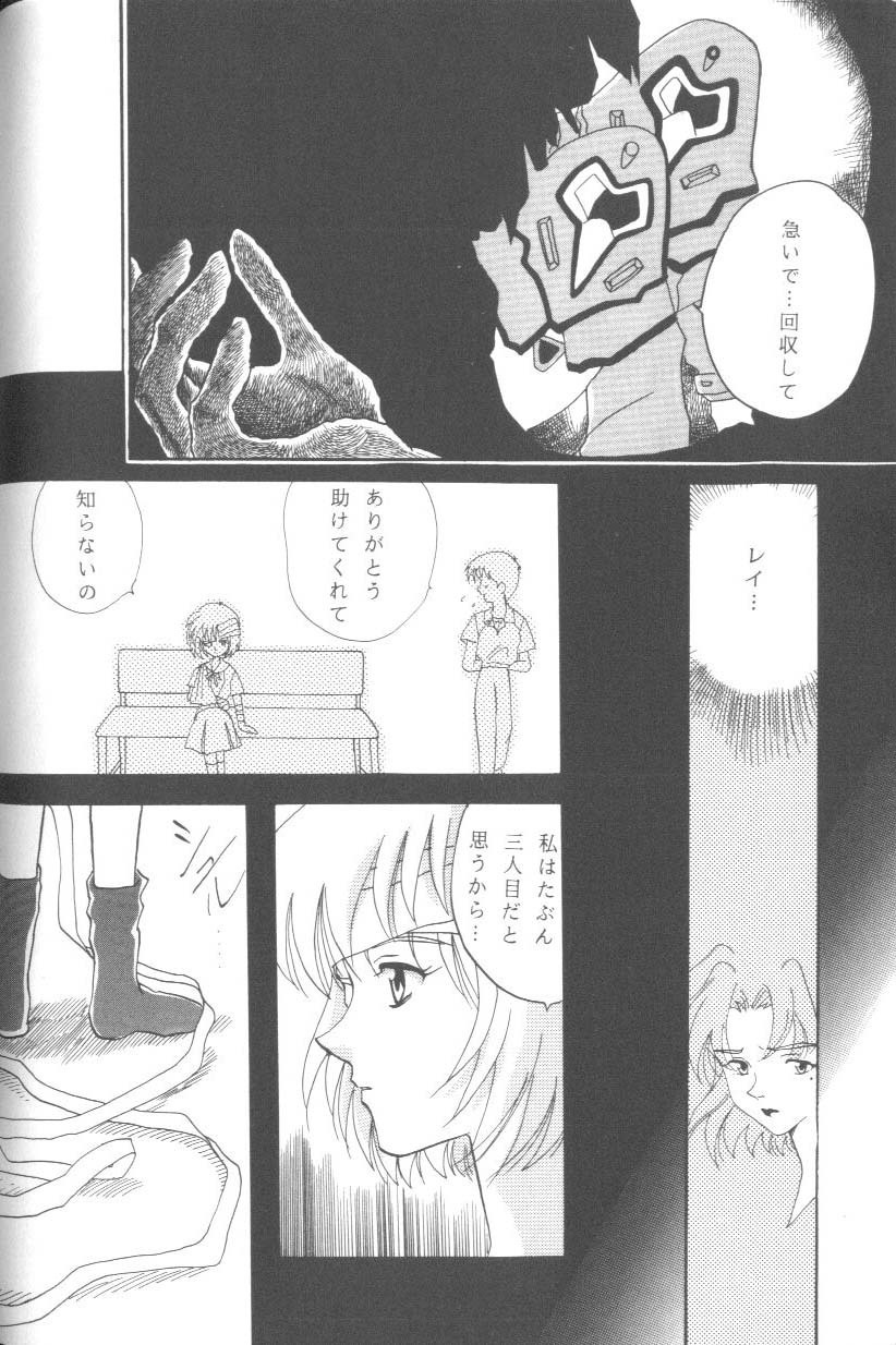 [Anthology] From The Neon Genesis 02 page 120 full