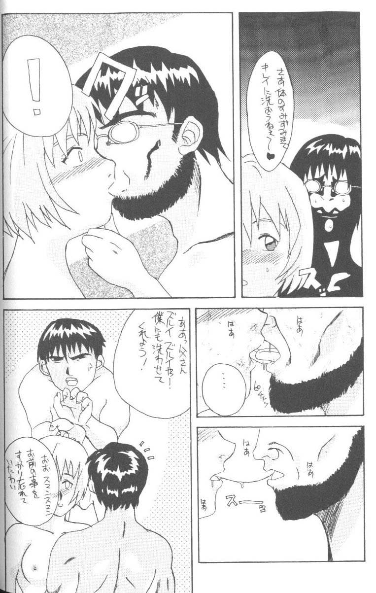 [Anthology] From The Neon Genesis 02 page 52 full