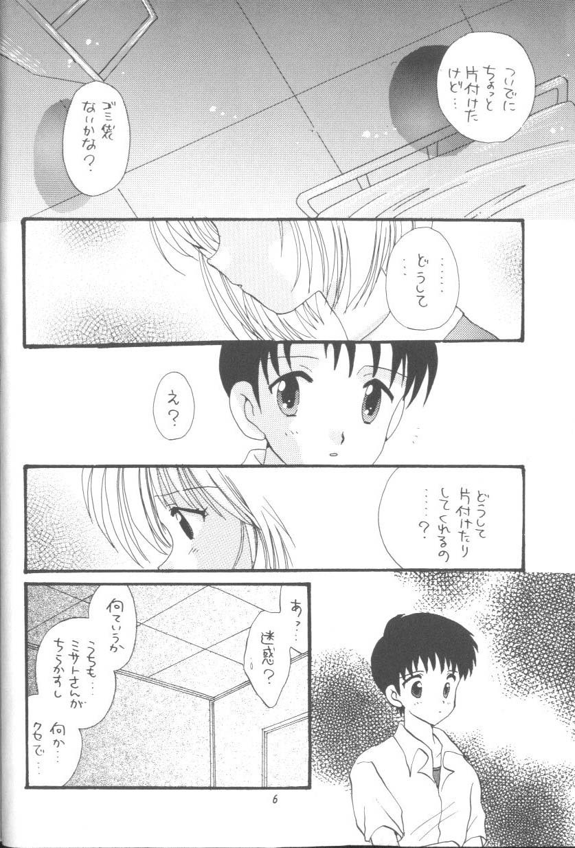 [Anthology] From The Neon Genesis 02 page 6 full