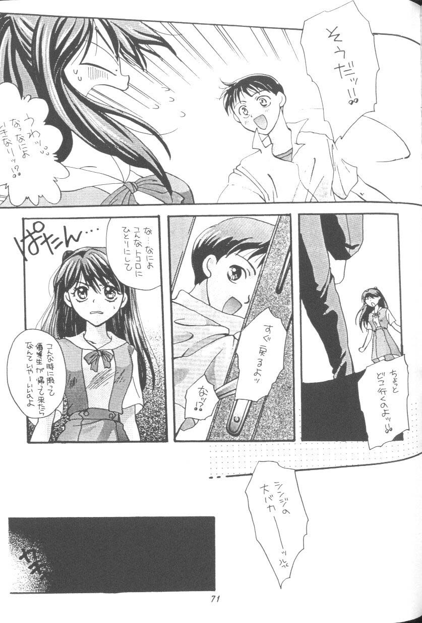 [Anthology] From The Neon Genesis 02 page 71 full