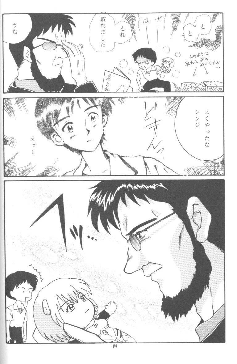 [Anthology] From The Neon Genesis 02 page 84 full