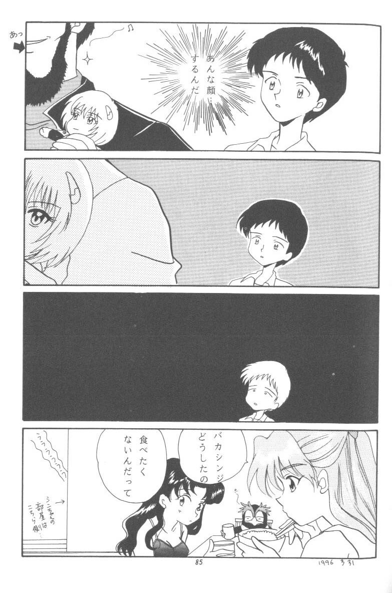 [Anthology] From The Neon Genesis 02 page 85 full