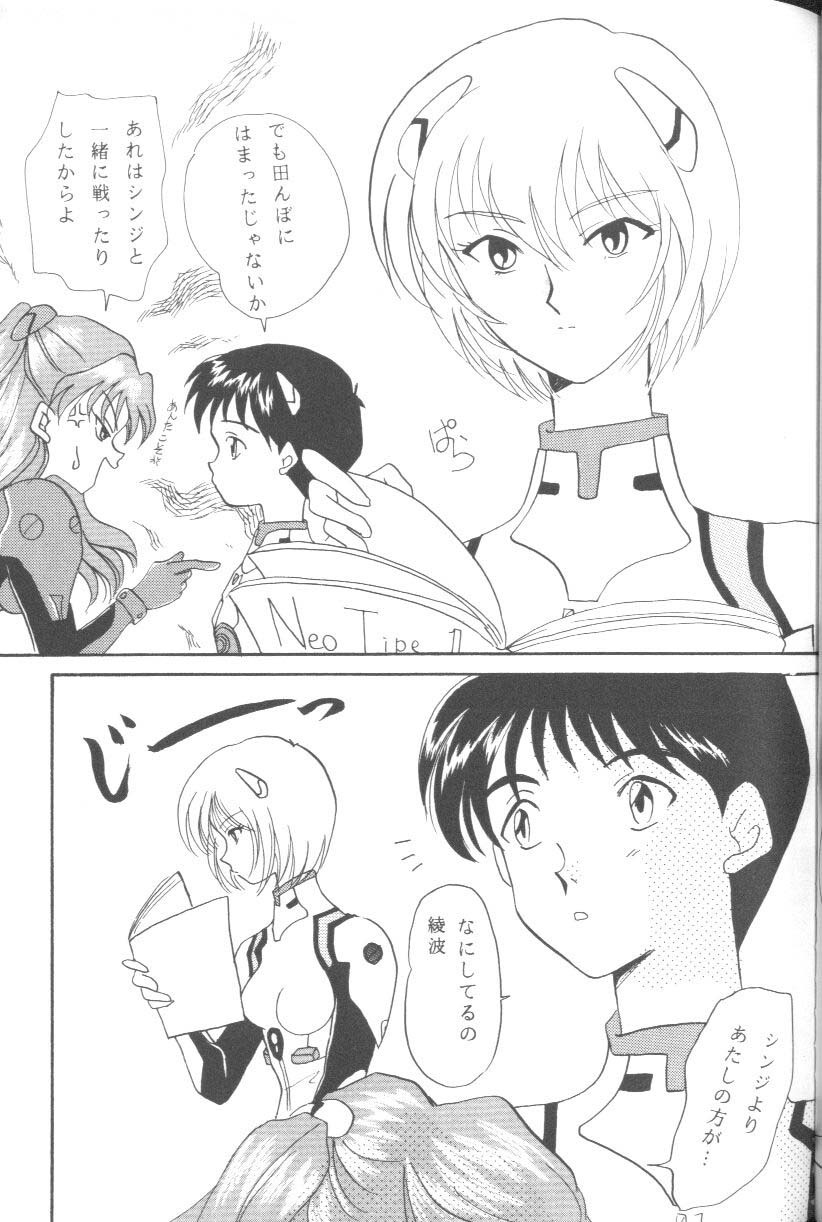 [Anthology] From The Neon Genesis 02 page 89 full