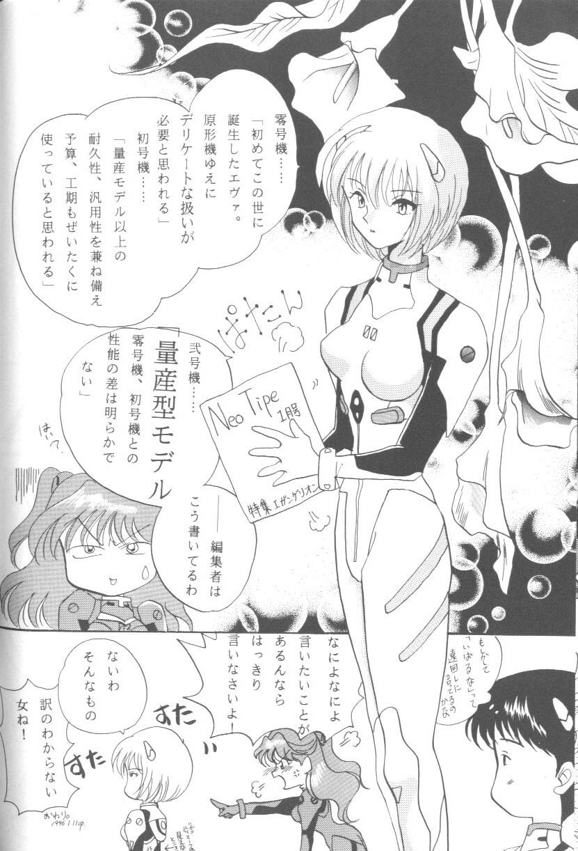 [Anthology] From The Neon Genesis 02 page 90 full