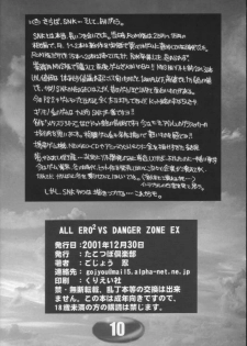 (C61) [TAKOTSUBO CLUB (Gojou Shino)] ALL ERO2 VS DANGER ZONE EX (Various) - page 9