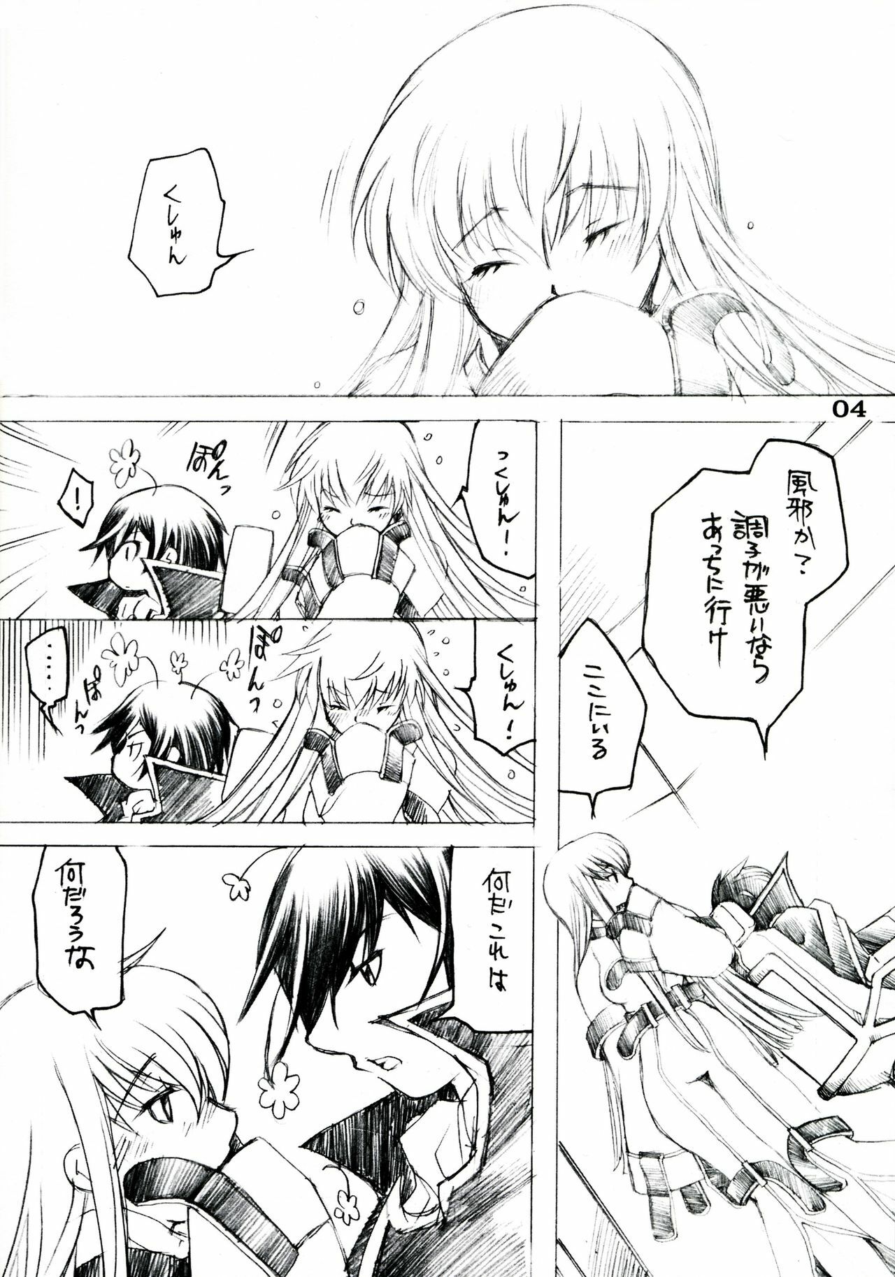 (C72) [FANGS (Higashimidou Hisagi)] Futanari Kallen x Kyonyuu Milly (Code Geass: Lelouch of the Rebellion) page 4 full