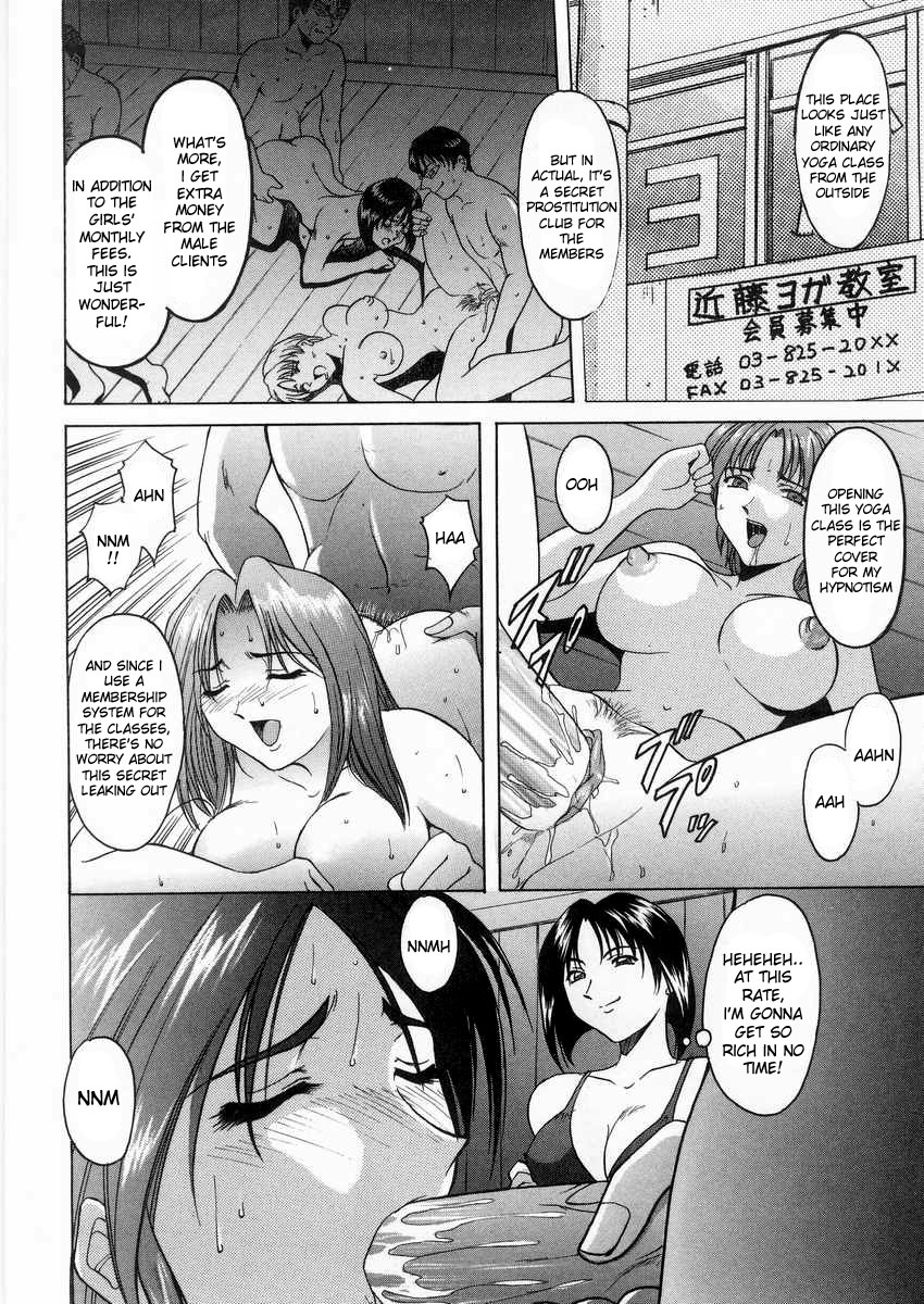 [Hoshino Ryuichi] Puppet Club (Etsuraku no Ikenie) [English] [desudesu] page 12 full