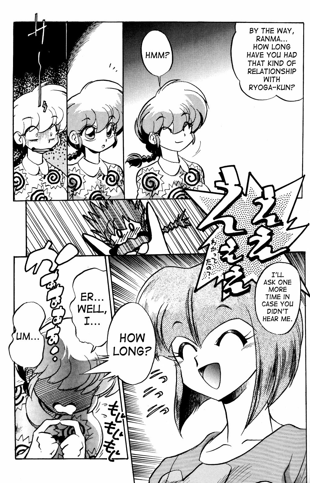 (C68) [... Mou Ii Desu. (Jinmu Hirohito)] Ra Ra (Ranma 1/2) [English] [SaHa] page 21 full