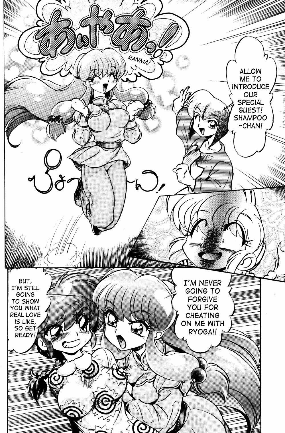 (C68) [... Mou Ii Desu. (Jinmu Hirohito)] Ra Ra (Ranma 1/2) [English] [SaHa] page 24 full