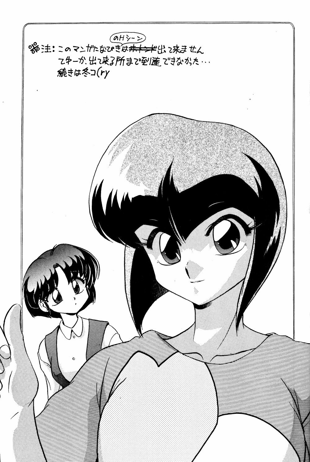 (C68) [... Mou Ii Desu. (Jinmu Hirohito)] Ra Ra (Ranma 1/2) [English] [SaHa] page 4 full