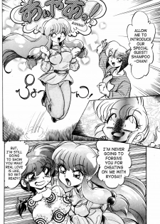 (C68) [... Mou Ii Desu. (Jinmu Hirohito)] Ra Ra (Ranma 1/2) [English] [SaHa] - page 24