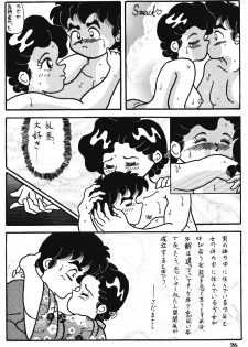 Crimes of Love (Ranma) - page 23