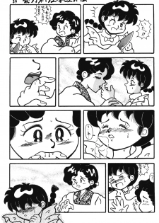 Crimes of Love (Ranma) - page 35