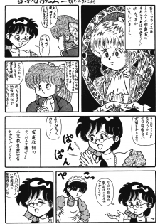 Crimes of Love (Ranma) - page 3